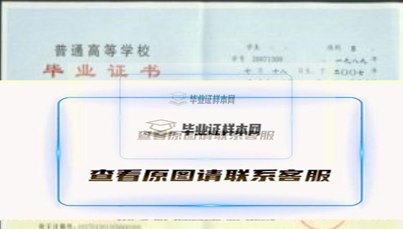上海师范大学毕业证样本