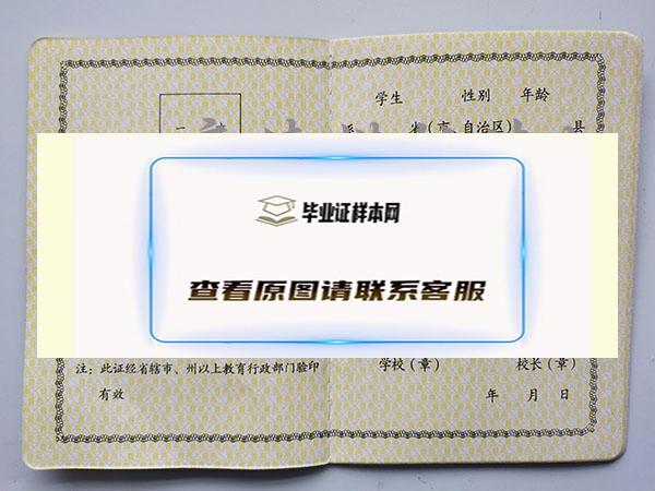 湖北省2002年高中毕业证内页