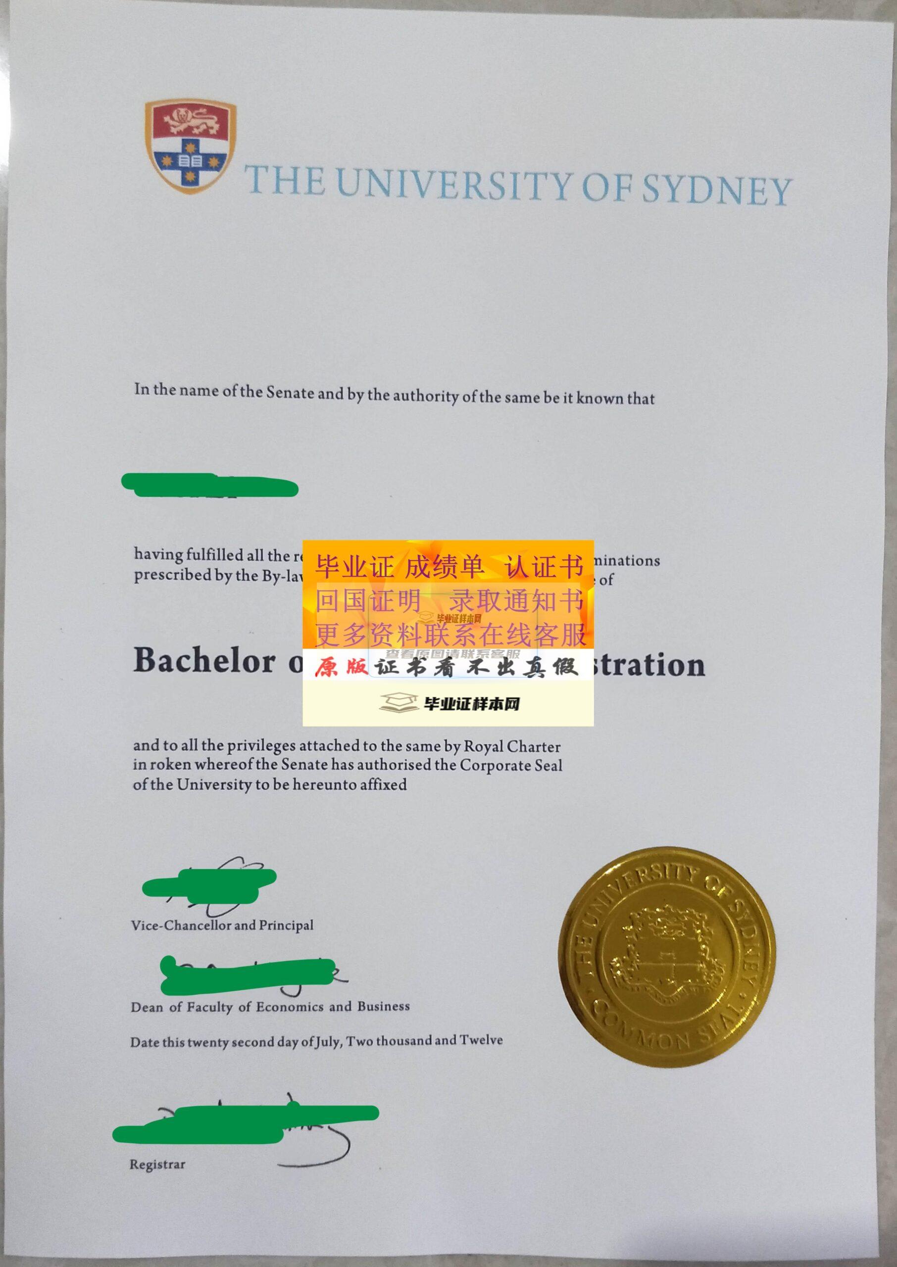 悉尼大学毕业证成绩单样本插图