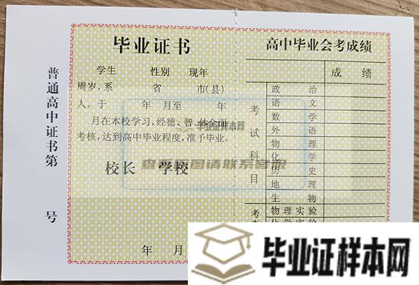 河南省实验中学毕业证图片