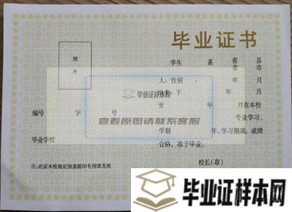 江苏省溧水高级中学毕业证图片