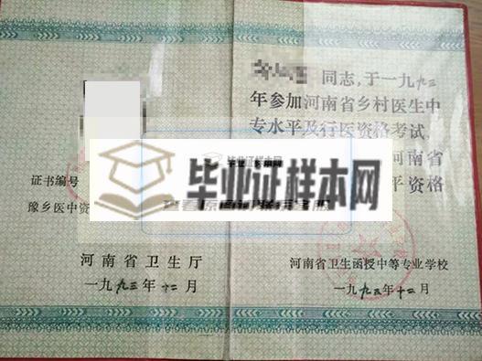 河南中專畢業證(圖9)