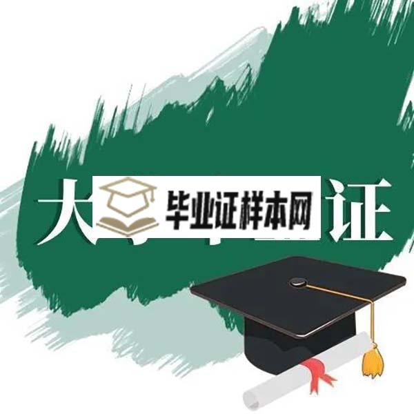 大学生毕业证丢失怎么补办