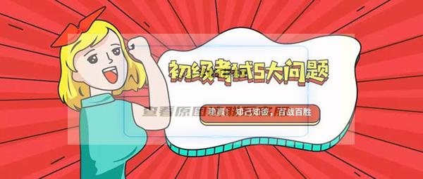 高中毕业证丢了想考初级会计怎么办