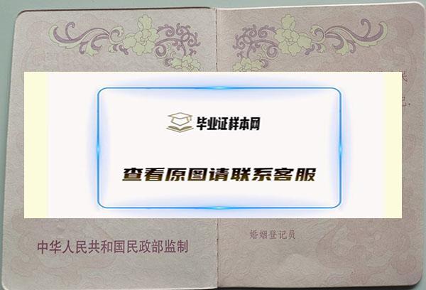 福建省新版离婚证图片
