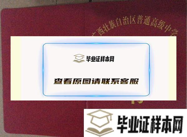 上林县中学毕业证图片