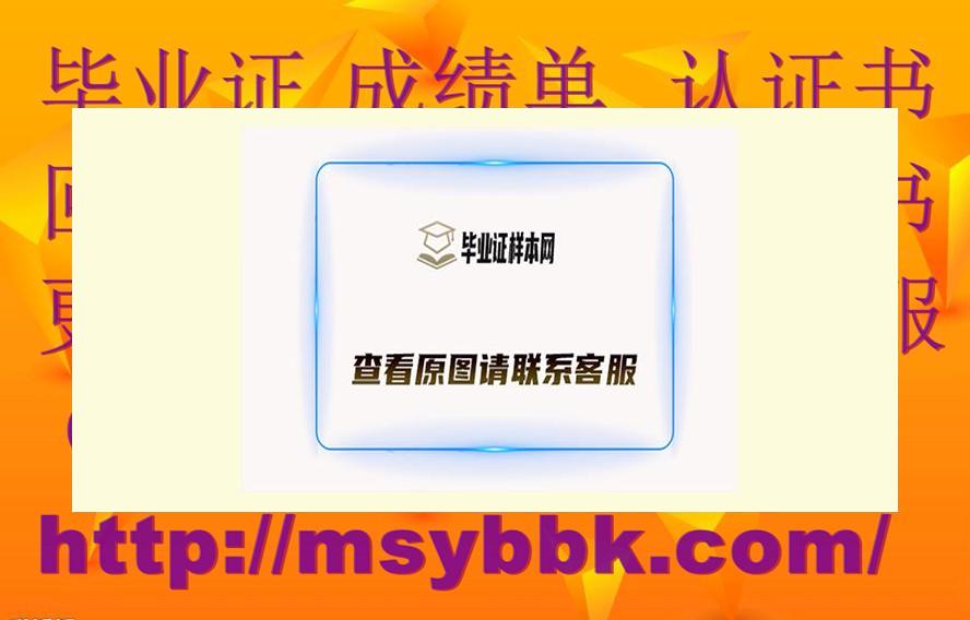 美国加州大学洛杉矶分校毕业证书成绩单咨询