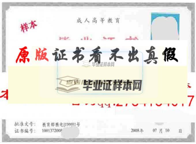 北京邮电大学毕业证样本|学位证样本|学历档案样本