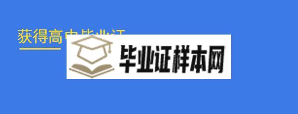 湖南省高考注意：必须满足以下条件才能获得高中毕业证书