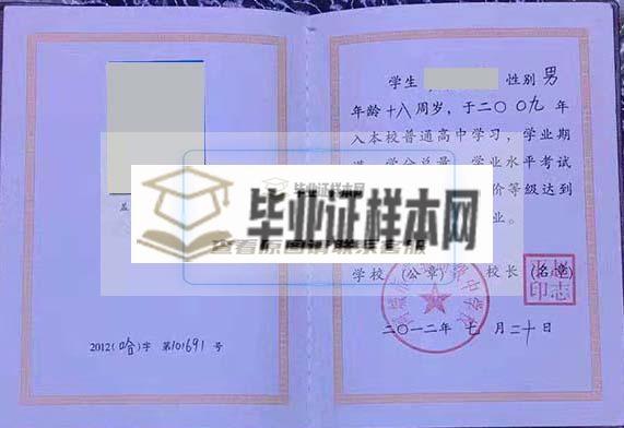 黑龙江高中毕业证(图8)