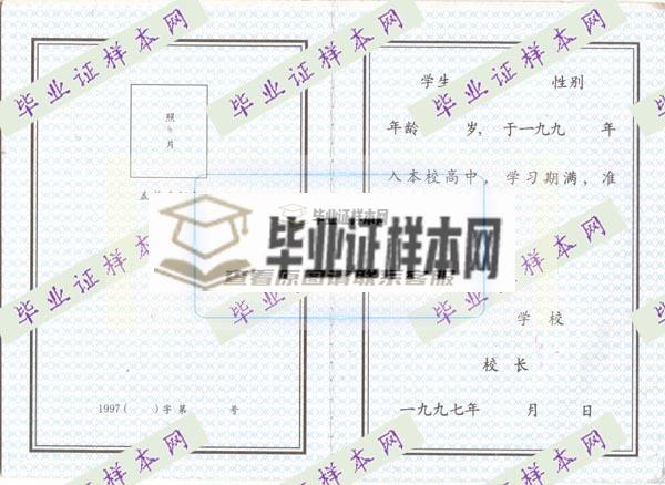 黑龙江高中毕业证(图6)