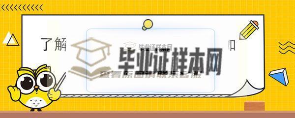 河南省高中畢業證學號怎么填寫？