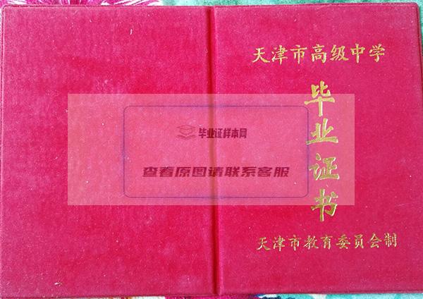 天津市南开中学校长是谁？（学校简介）