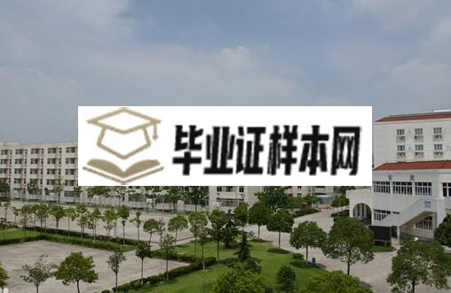 上海市奉贤中等专业学校