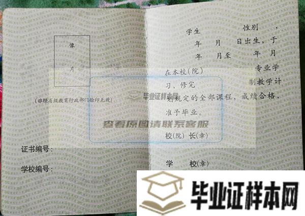 西寧市第十四中學畢業證圖片