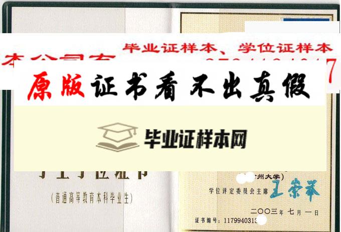 重庆工商大学毕业证样本