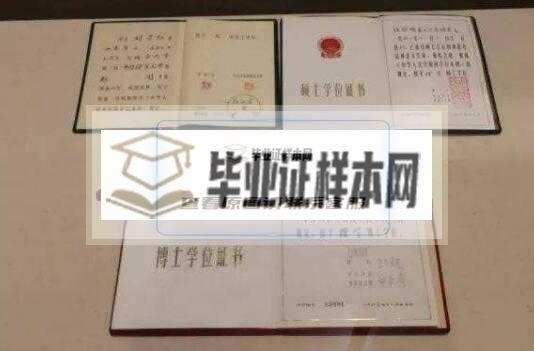 河北大学毕业证样本图片