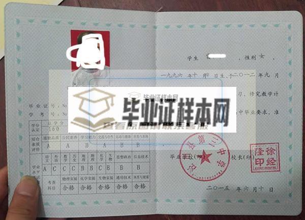 2015年甘肃省高中毕业证编号怎么填写插图
