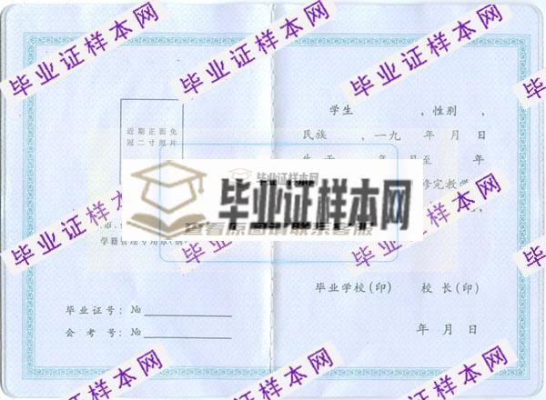甘肃高中毕业证-毕业证样本网(图3)