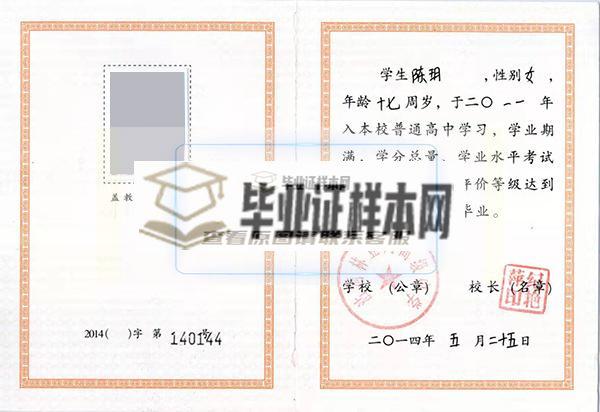 黑龙江高中毕业证(图9)