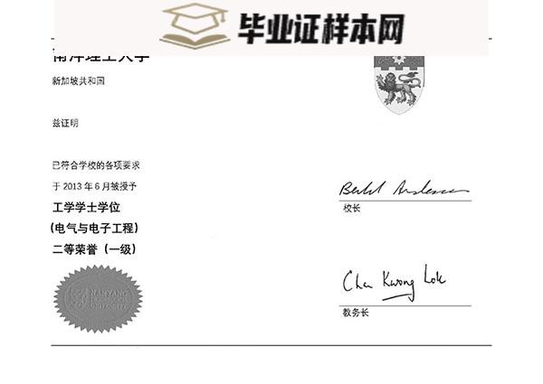 新加坡南洋理工大学学位证书