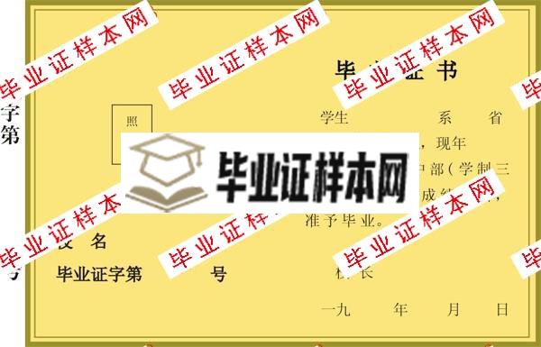 安徽高中毕业证样本(图1)