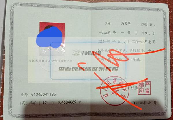 福建泉州市2019年高中畢業證樣本