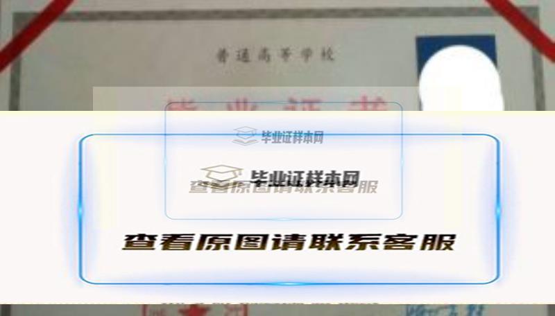 北京科技大学天津学院毕业证样本