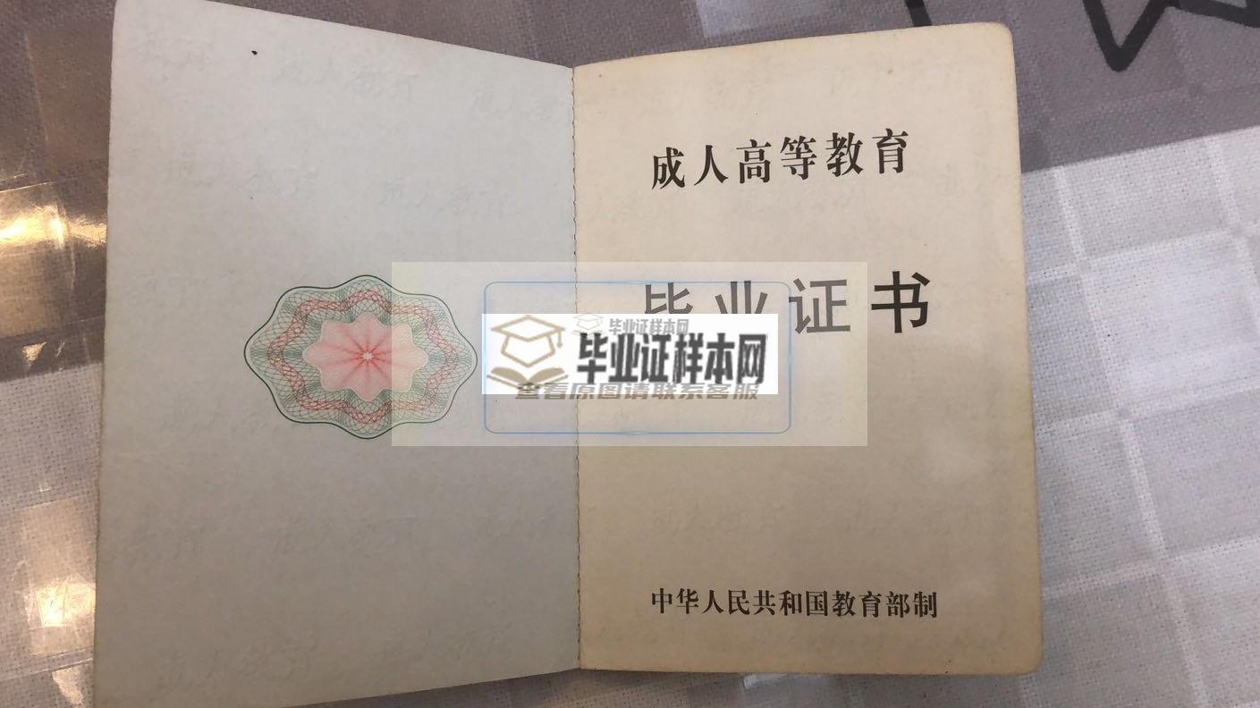 河南普通高中毕业证样本(图1)