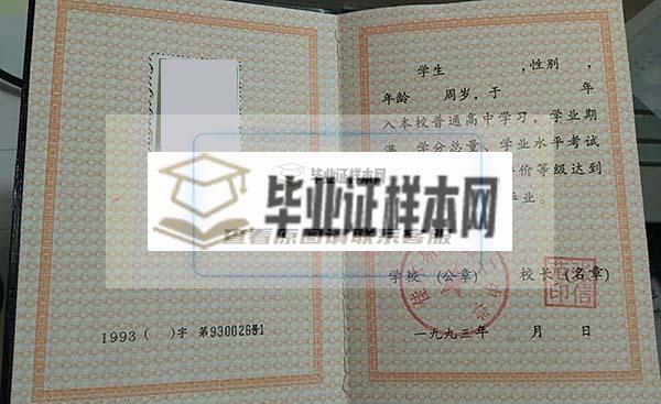 黑龙江高中毕业证(图10)