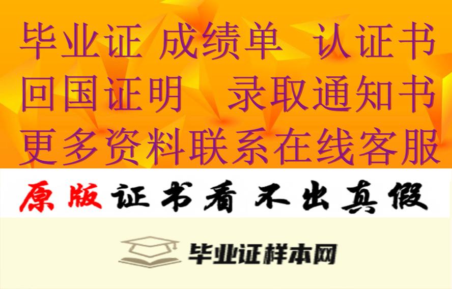 澳大利亚莫纳什大学毕业证书及学位证资料