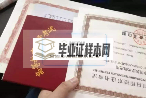 湘潭大学自考本科毕业证封面