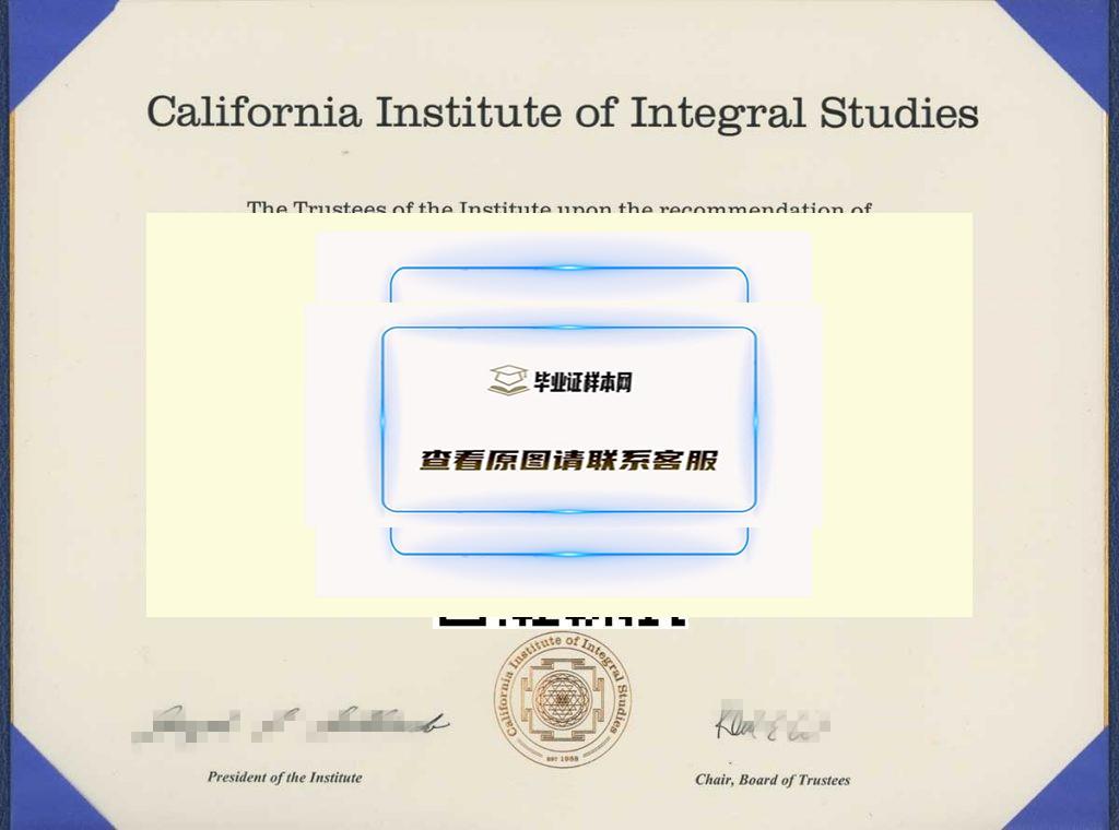 美国加州整合大学毕业证样本(California Institute of Integral Studies)|美国大学学历认证