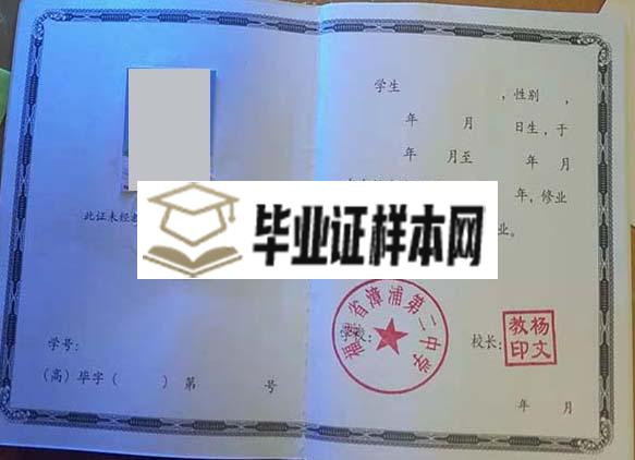 福建高中毕业证(图10)