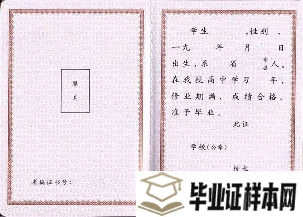 吉林省实验中学毕业证图片