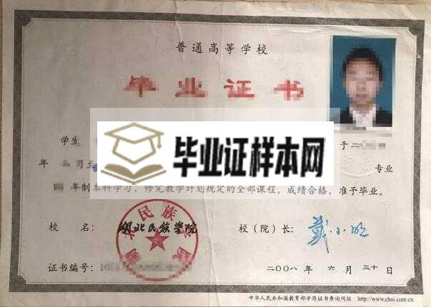 大学生毕业证书如何补办