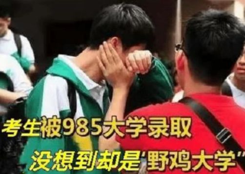 辽宁三所大学被曝光，毕业证相当于废纸