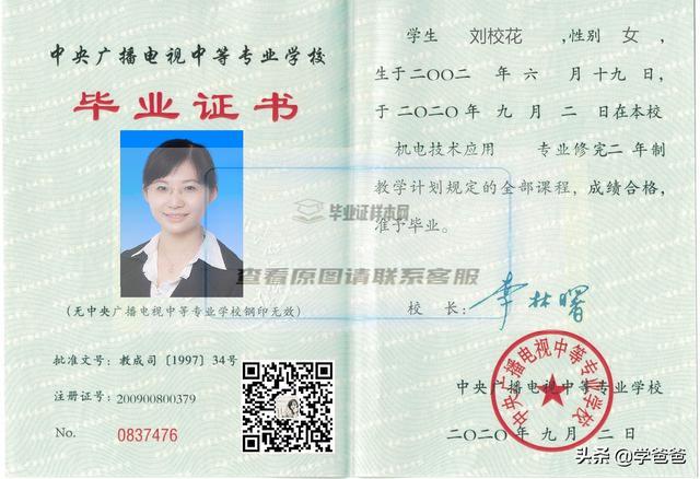 成人中專學歷(成人中專學歷國家承認嗎)