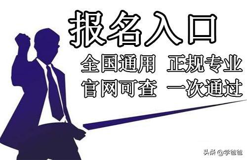 电大中专学历(电大中专学历在学信网能查到吗)