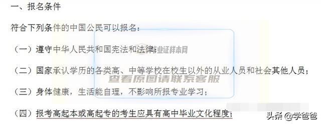 成人中專學歷(成人中專學歷國家承認嗎)