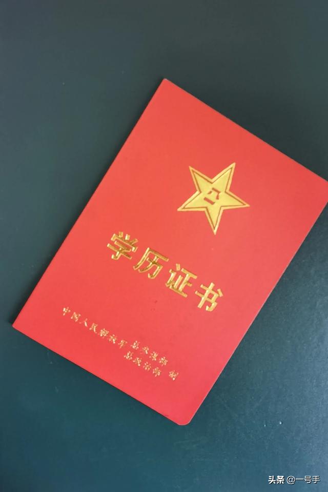 毕业证认证(毕业证认证网站)