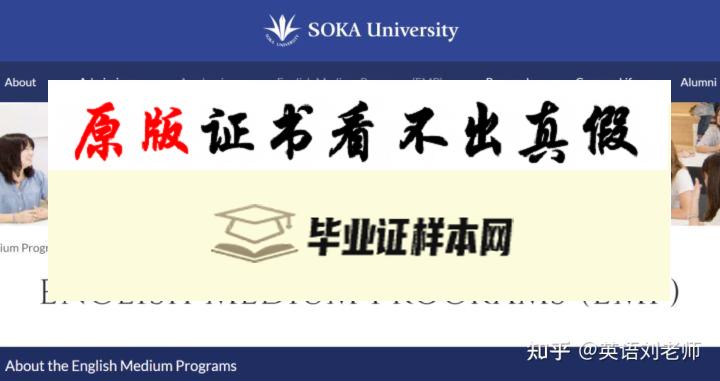 日本创价大学毕业证书模板