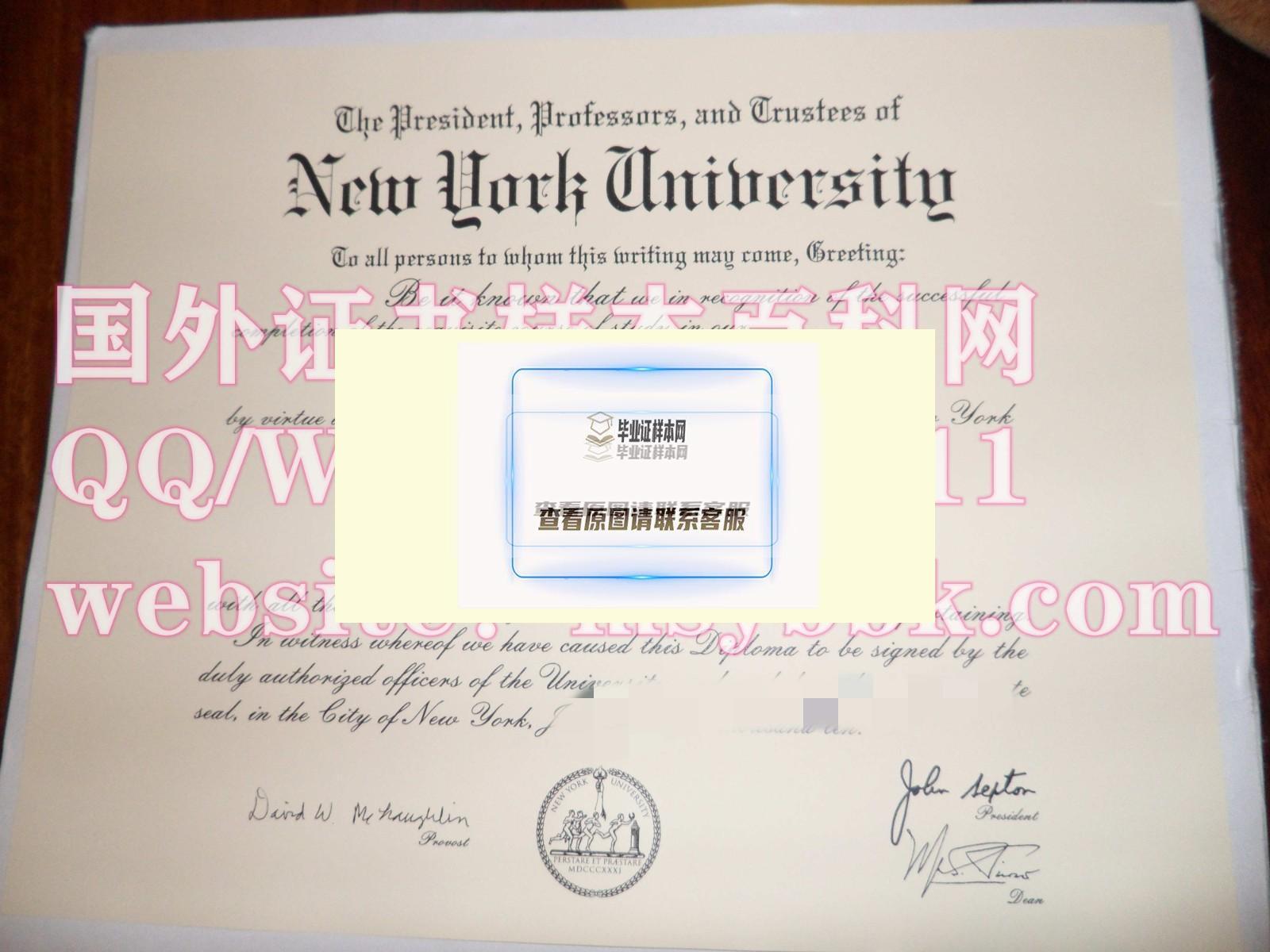 【美国学院】纽约大学毕业证书样本