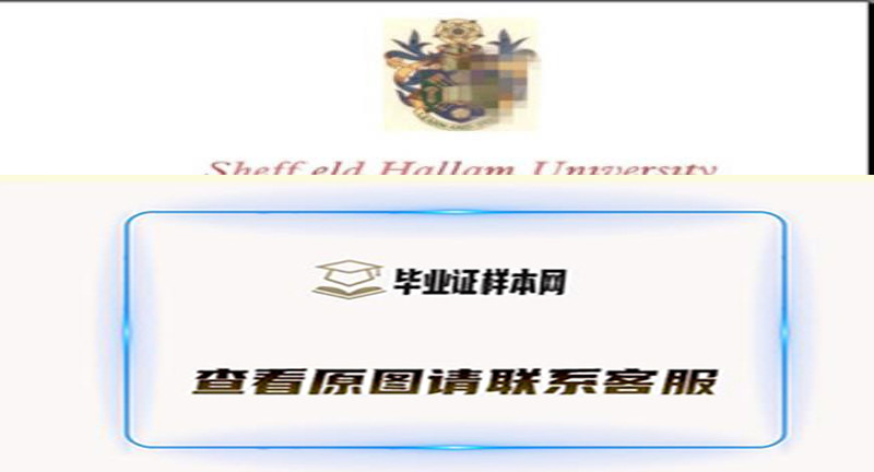 英国谢菲尔德大学毕业证样本,办理谢菲尔德大学文凭