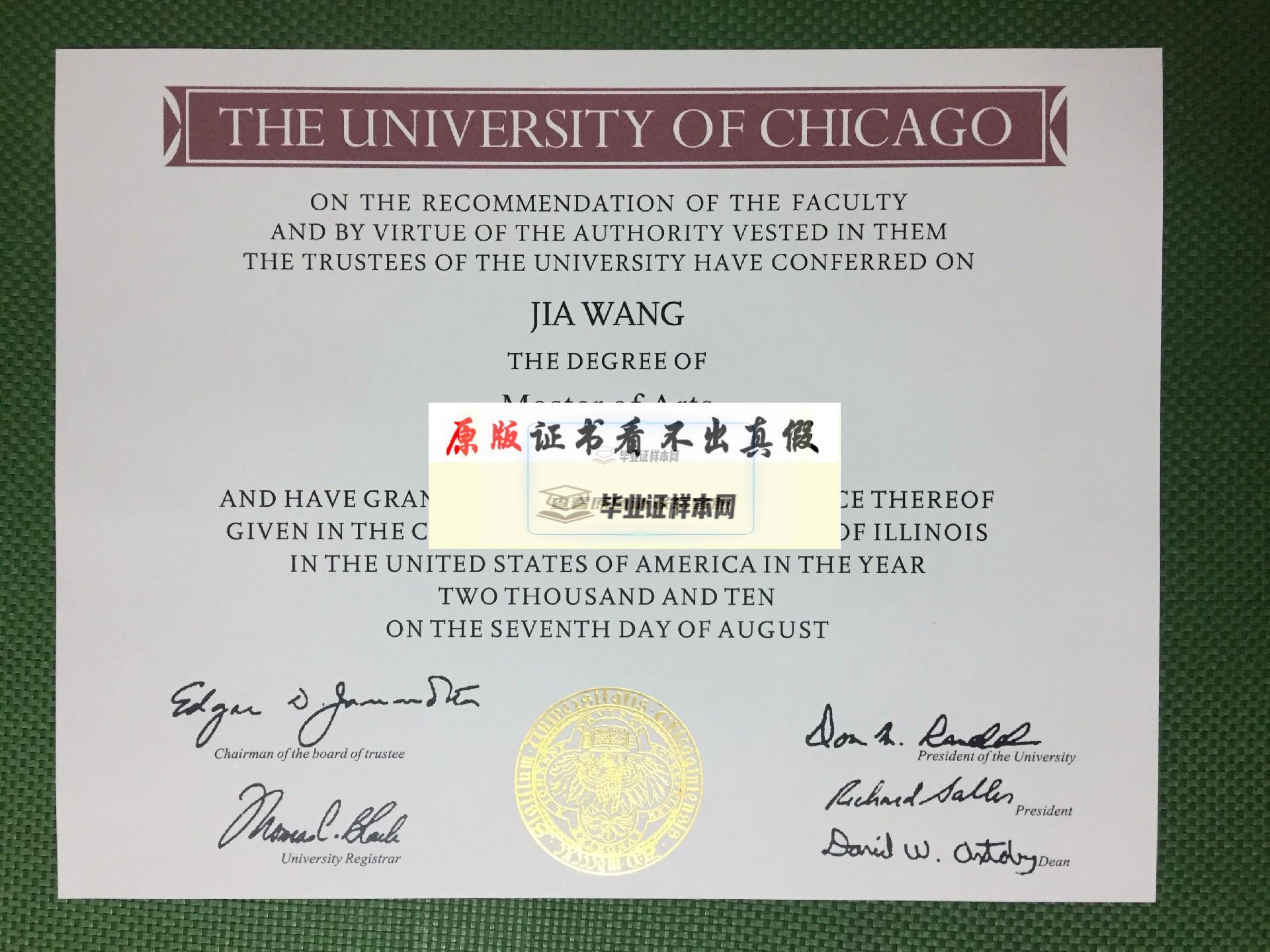 美国​芝加哥大学毕业证书模板