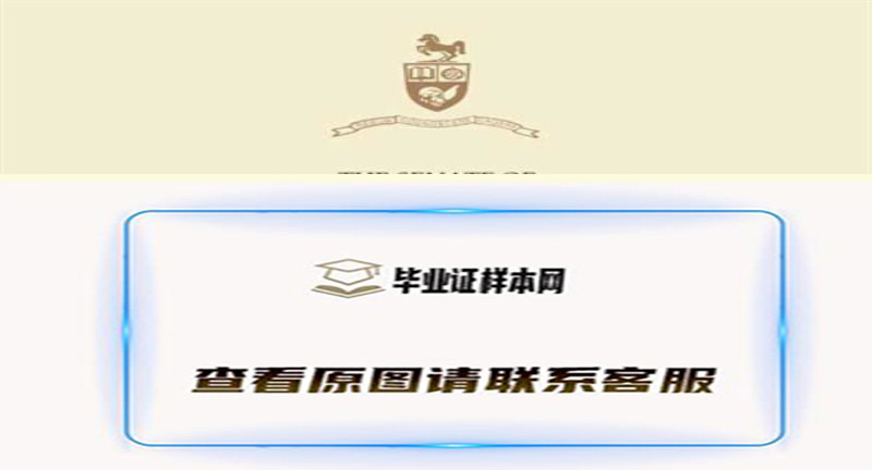 加拿大圭尔夫大学毕业证书模板高清图片