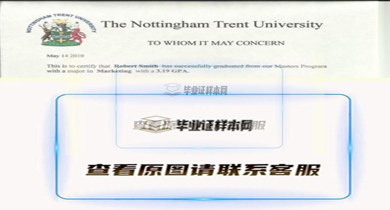 美国诺丁汉特伦特大学毕业证书模板