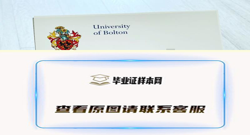 英国博尔顿大学毕业证书模板