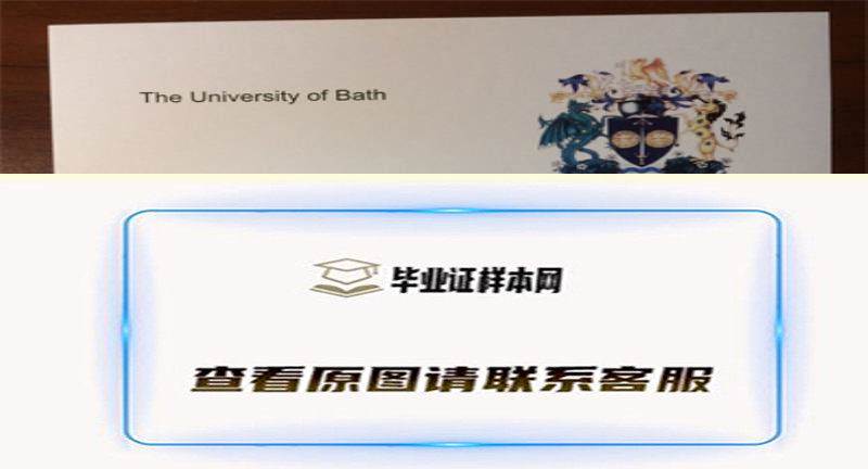 英国巴斯大学毕业证书模板高清图片