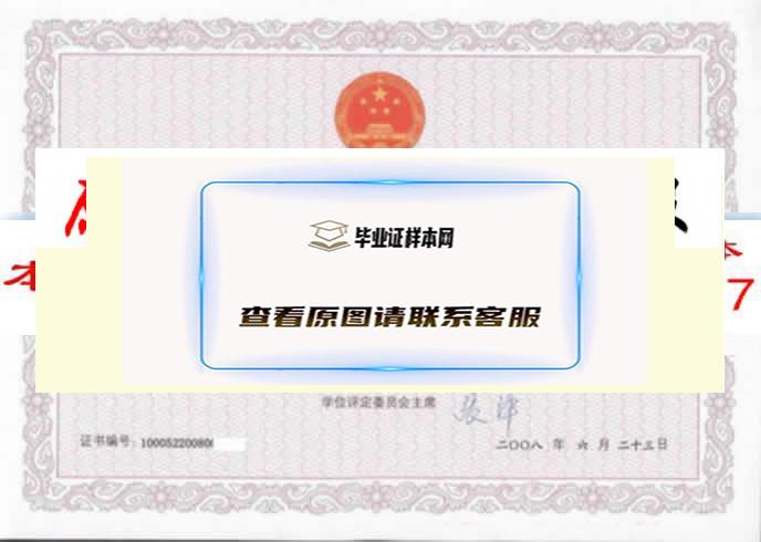 北京工业大学毕业证样本|学位证样本|学历档案样本